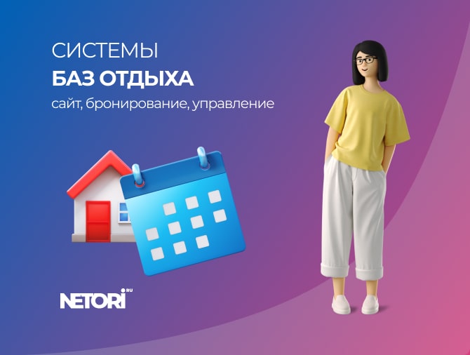 Модули покупки билетов
