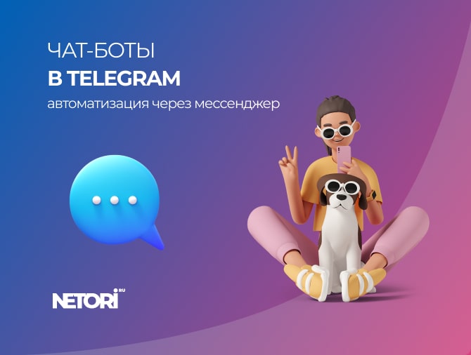 Чат-бот Заказа еды